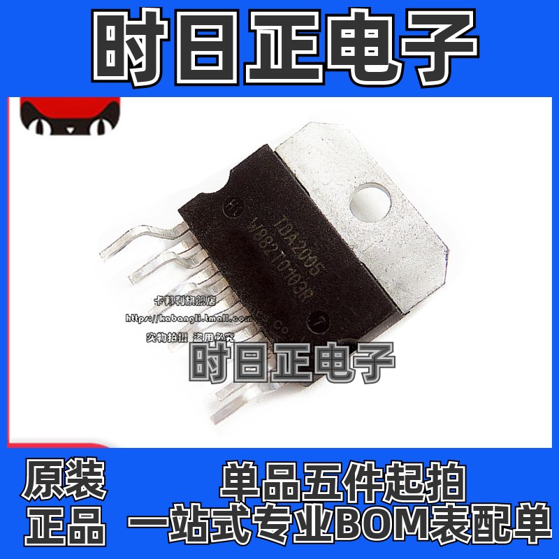 全新原装进口正品 TDA2005R TDA2005 音频功放IC 功放集成块
