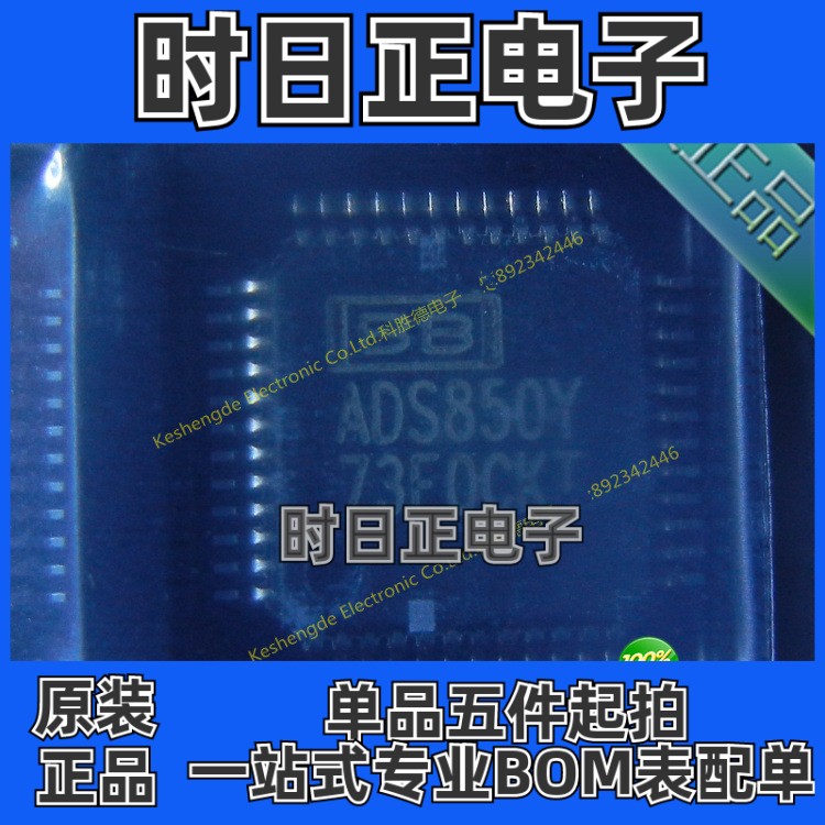 ADS850Y ADS850 TQFP48 全新原装  模数转换器芯片 全系列