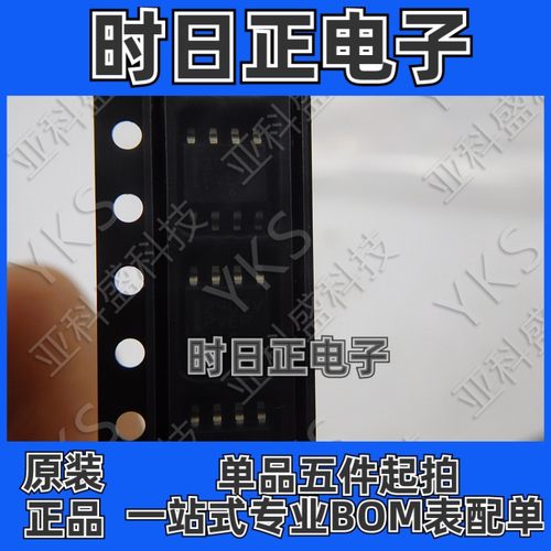 NCV2903DR2G  模拟比较器 原装正品 价格以咨询为准
