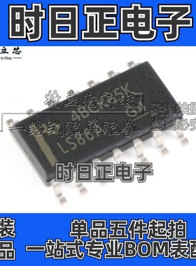 SN74LS86ADR SN74LS86AD SN74LS86ADT SOP14 LS86A 现货 全新原装