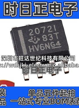 原装TLE2072IDR 丝印2072I TLE2071AIDR 丝印2071AI封装SOP8 芯片