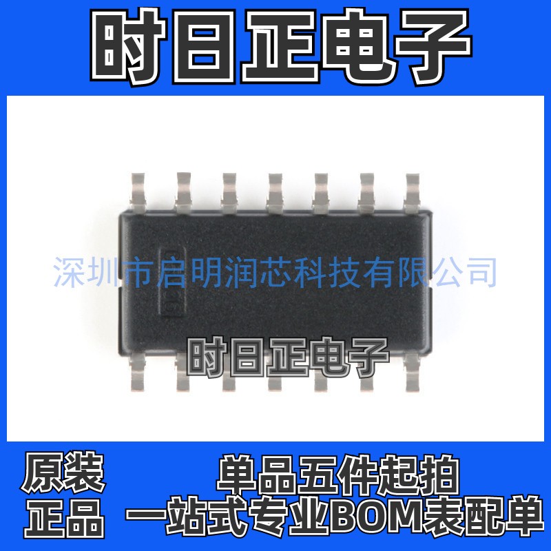 原装正品 CD4047BM96 SOIC-14 低功耗单稳态/不稳定多谐振荡器