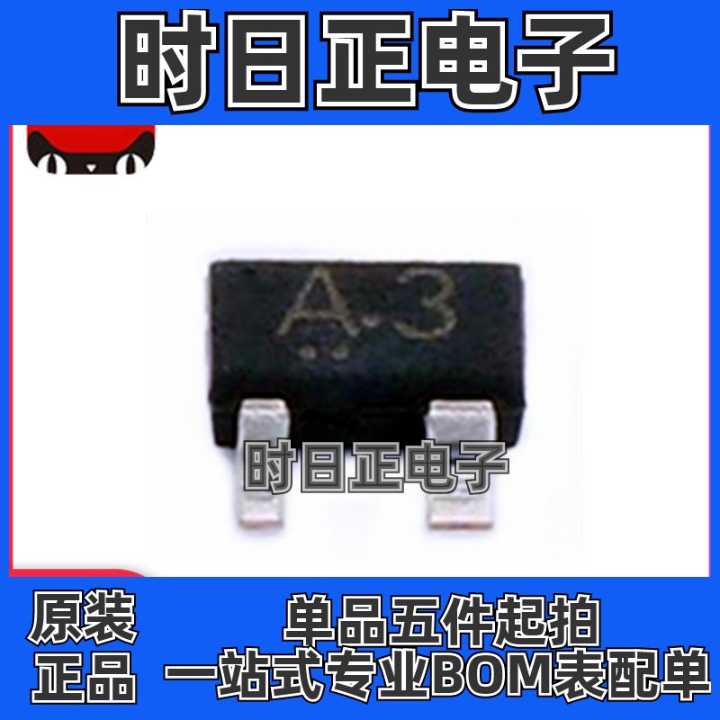 开关二极管1SS306 丝印A3 SOT143 贴片SOT23-4 三极管IC