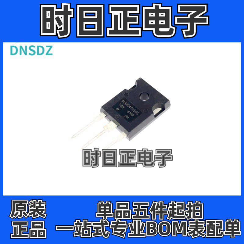 AUIRG4PH50S G4PH50S 北汽EU5 PTC暖风不加热易损三极管 全新原装