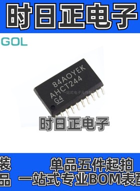 原装正品 SN74AHCT244DWR  SN74AHCT244DW  HCT244 SOIC-20驱动器