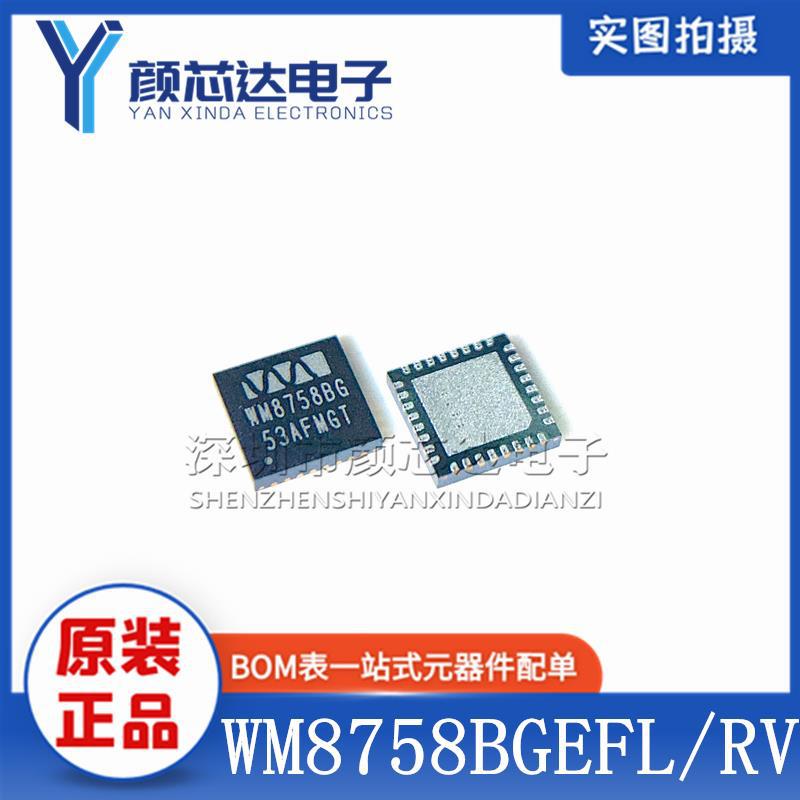 原装正品 WM8758BGEFL/RV WM8758BG QFN-32 耳机驱动器和线路输出