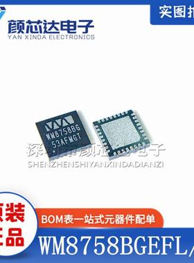 原装正品 WM8758BGEFL/RV WM8758BG QFN-32 耳机驱动器和线路输出