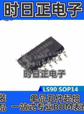 SN74LS90DR 74LS90 LS90 二进制计数器 SOP14