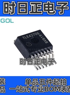 原装正品 TLE4270G  TLE4270 封装TO-263贴片LDO线性稳压器低压差