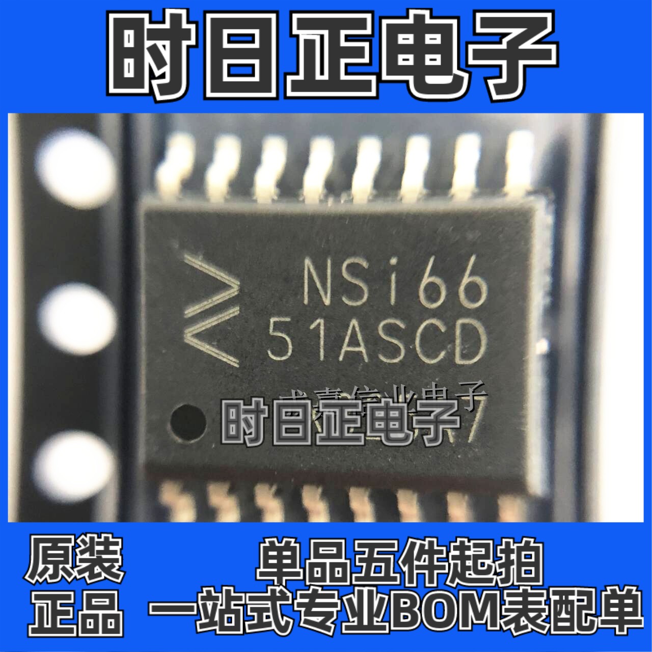 NSi6651ASC-DSWR SOW-16 NSi6651ASCD 单通道栅极驱动器IC 全新