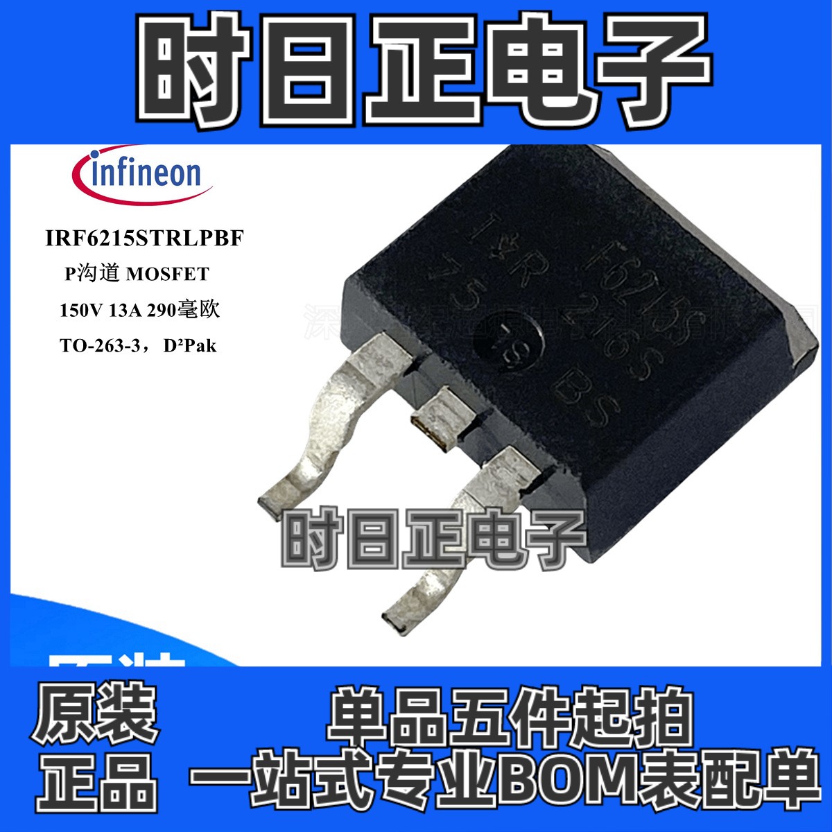 IRF6215S 场效应管 MOSFET P沟道 150V 13A 290毫欧 TO-263 mos管