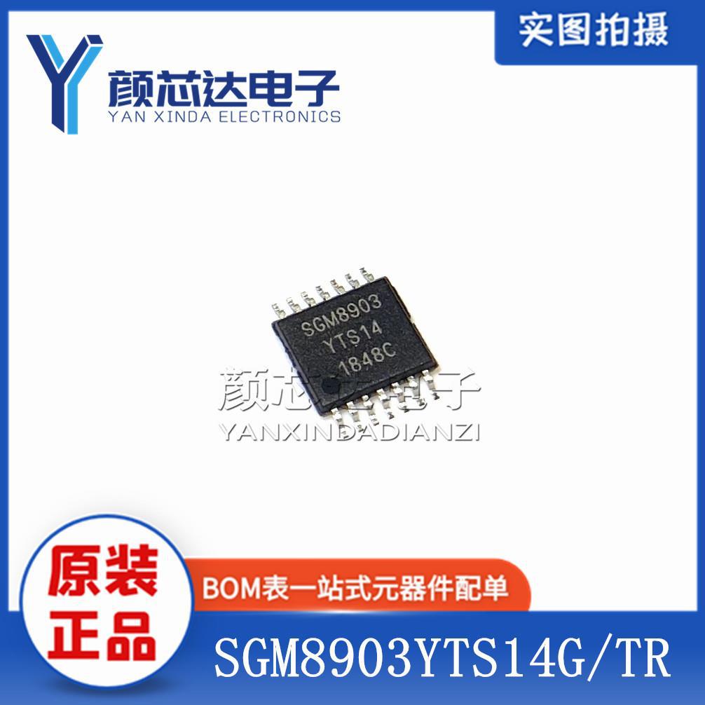 原装正品 SGM8903YTS14G/TR SGM8903 YTS14 TSSOP-14贴片音频驱动