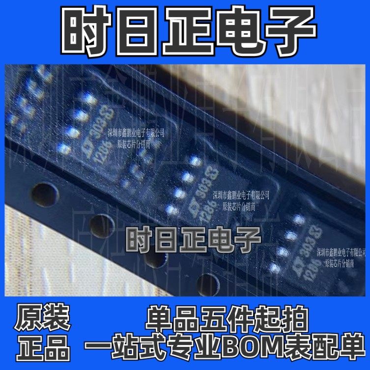 LTC1286CS8 模数转换器LTC1286CS8 贴片SOP8 LTC1286全新原装正品