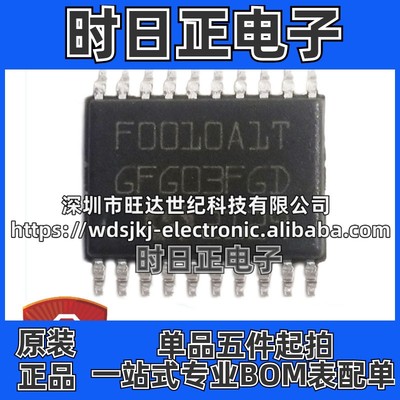 原装 MM32F0010A1T F0010A1T 贴片TSSOP20 微控制器集成芯片