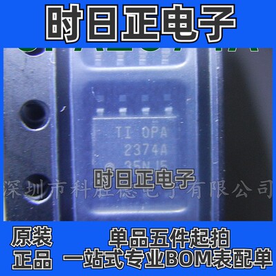 OPA2374A IC 运算放大器 OPA全系列 全新原装