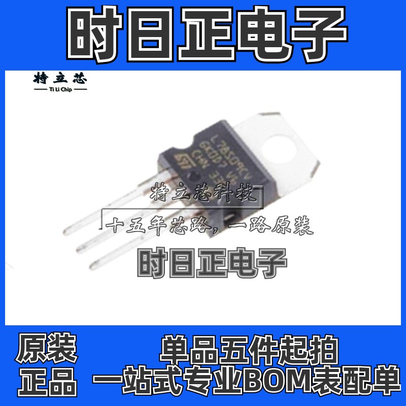 L78S09CV 稳压器芯片 TO220 全新IC原装 9V 2A 现货供应