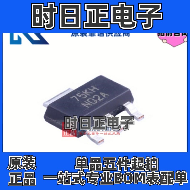LM337IMPX/NOPB N02A SOT223 专注TI 1.5A可调输出负调节器稳压器