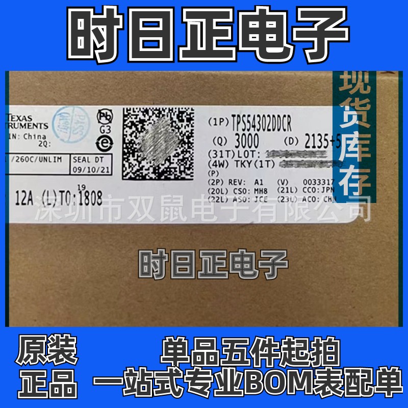 TPS54302DDCR 全新原装 丝印4302贴片SOT23-6同步降压转换器芯片
