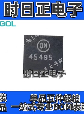 原装正品 NCP45495XMNTWG NCP45495 印丝 45495 QFN32 量大价优