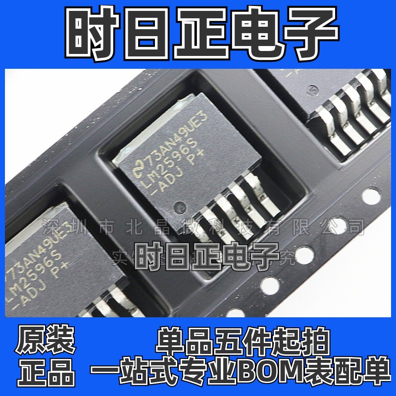 LM2596S-ADJ 封装 TO-263  开关式稳压I C芯片全新现货