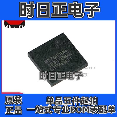 全新原装 MT7601 MT7601UN 封装QFN40 网卡芯片