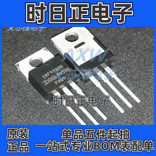 IRF9520NPBF IRF9520N MOS(场效应管)TO-220 6.8A 100V P沟道48W