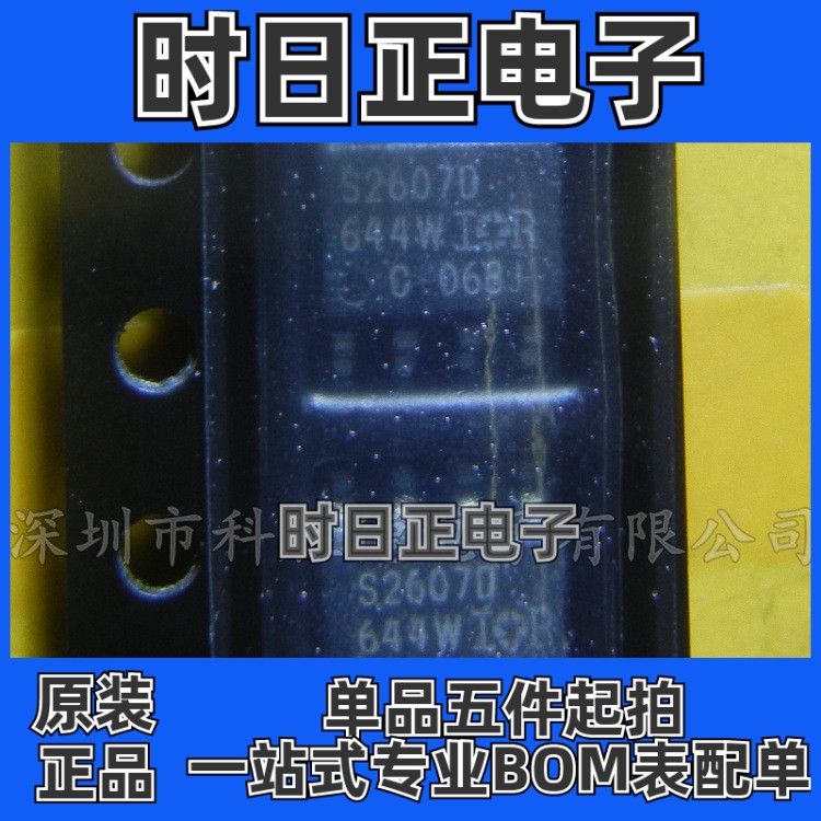 全新原装 IRS2607DSPBF IRS2607D S2607D IR 全系列现货