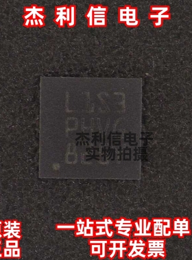 原装正品 STM8L101F3U6TR 丝印L1S3PHVG 封装UFQFPN20 全新进口