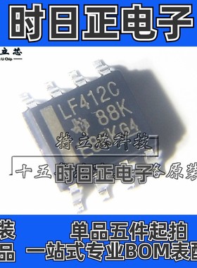 LF412CDR 运算放大器芯片SOP8 丝印LF412C 全新IC原装现货LF412CD