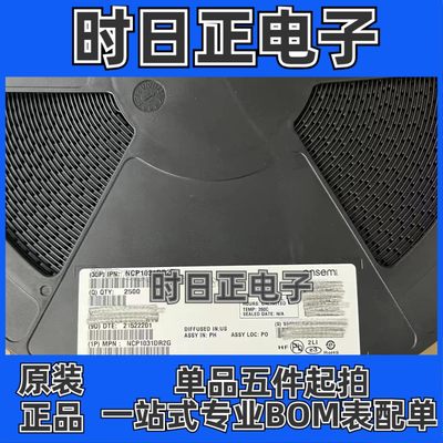 NCP1031DR2G NCP1031 丝印N1031 贴片SOP8 全新原 装电源开关芯片