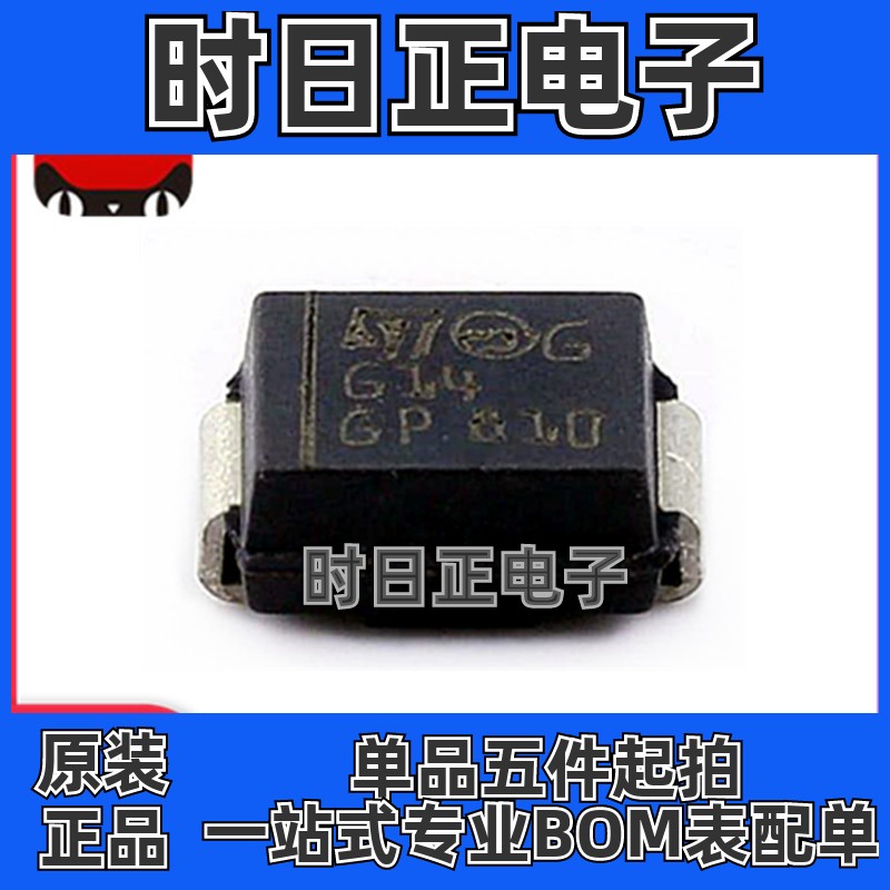 全新原装进口 STPS140U 丝印G14 功率肖特基二极管整流器SMB正品