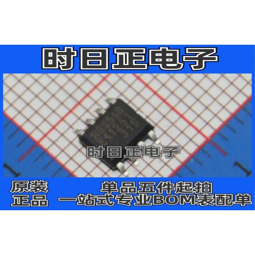 MB85RS256BPNF-G-JNERE1 RS256B SOP8 贴片 存储器 原装正品