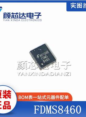 全新原装正品 FDMS8460 8460 QFN-8 MOS场效应管 N沟道 40V 25A