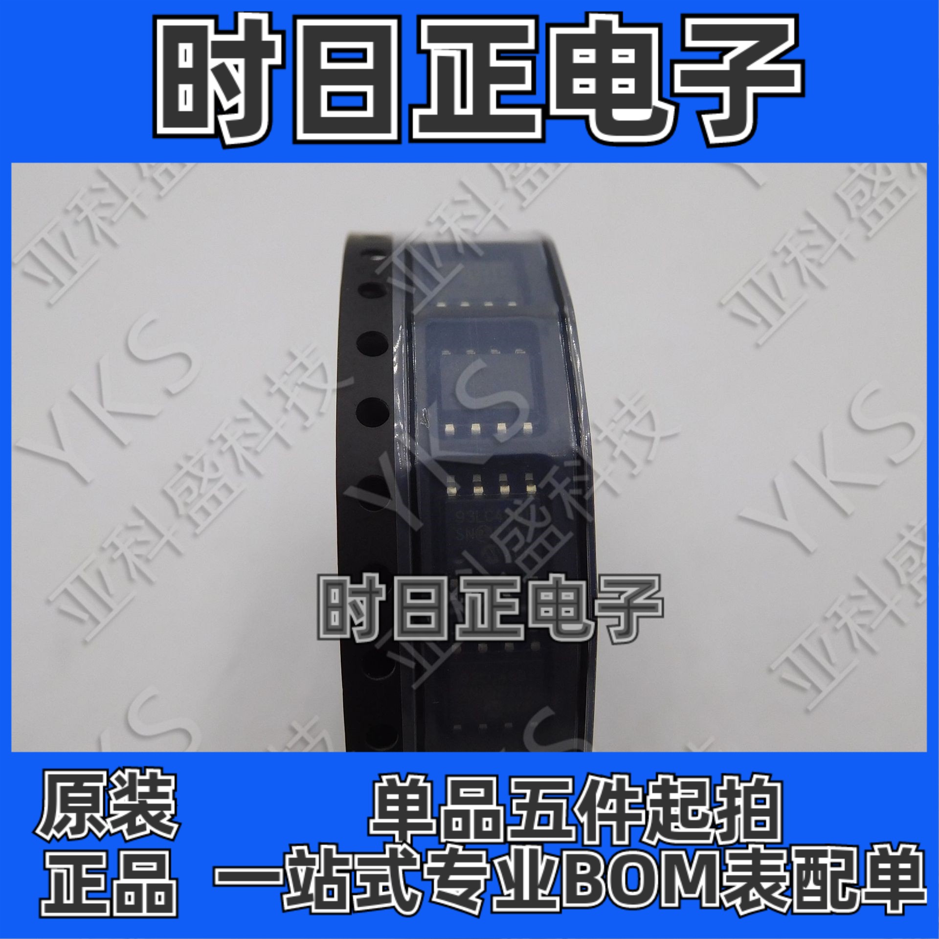 93lC46B-ISN 价格以咨询为准