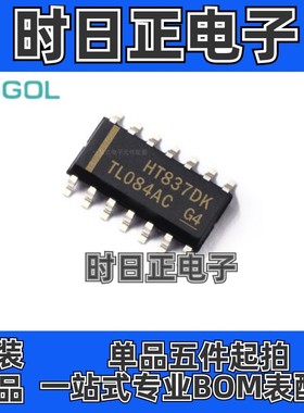 原装正品 TL084ACDR TL084AC TL084 封装SOP14运算放大器支持批量