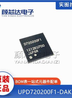 全新原装 UPD720200F1-DAK-A D720200F1 BGA-176 集成电路 芯片IC