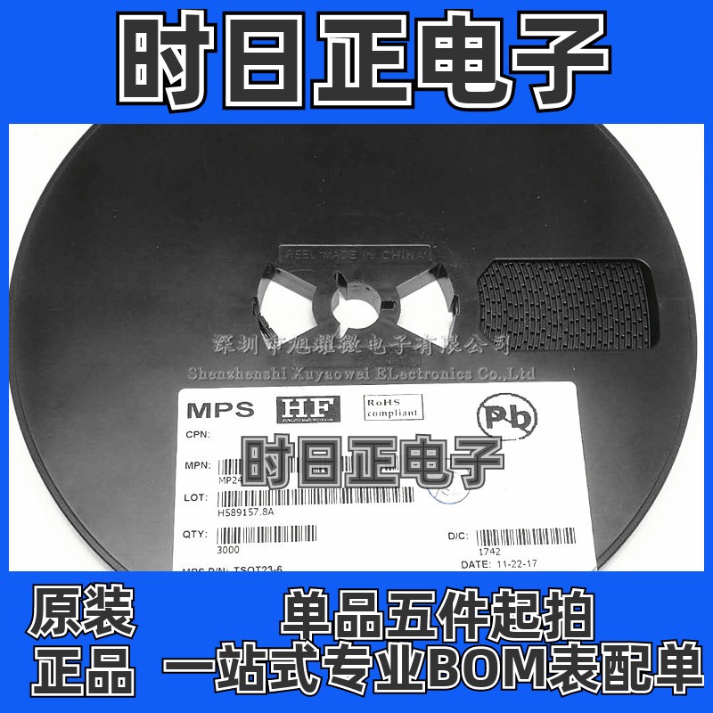 供应 全新原装 MP2456GJ-Z 丝印IAGV* 贴片SOT23-6 DC-DC降压芯片