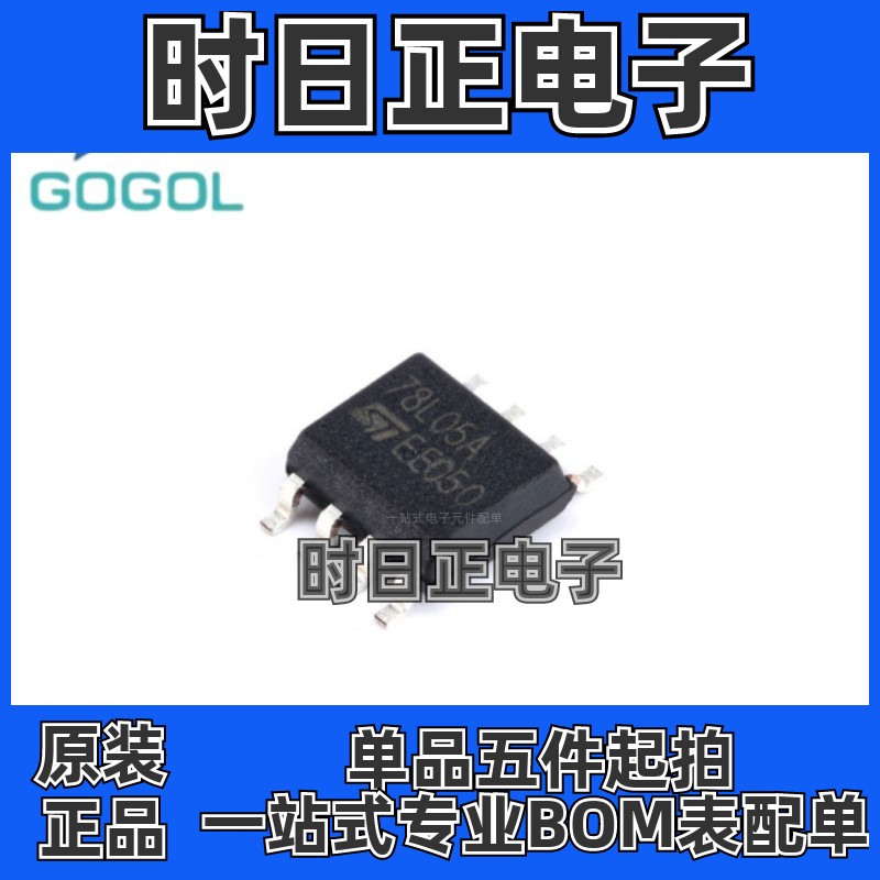 L78L05ACD13TR  L78L05ACD13 丝印78L05A线性稳压器封装SOP8 原装