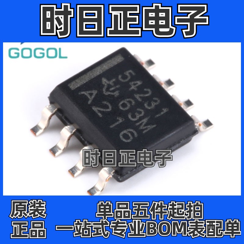 原装正品 TPS54231DR TPS54231 54231 SOP8 转换器 量大 价格优惠
