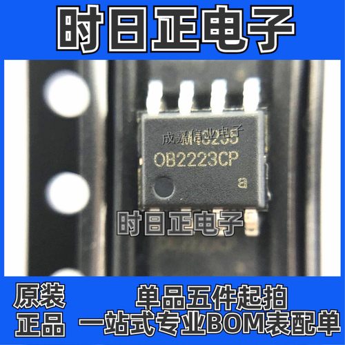 OB2223CPA SOP-8 OB2223CP 贴片液晶电源管理IC芯片 全新原厂原装