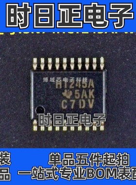 全新原装 TI 型号:SN74HCT245APWR 丝印:HT245A 封装:TSSOP-20