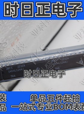 SN54LS244J  价格以咨询为准