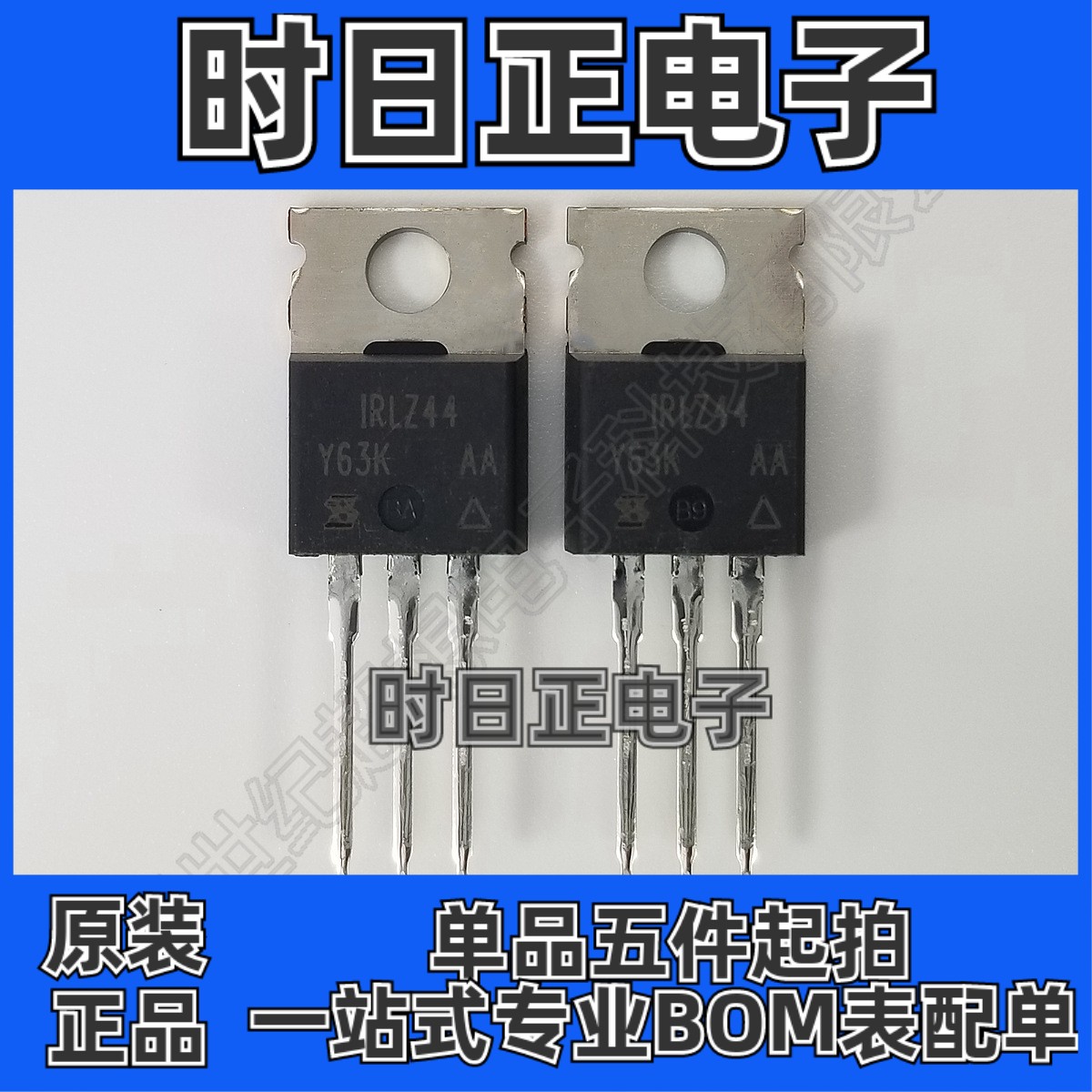IRLZ44PBF N沟道 场效应管 MOSFET 60V 50A 28毫欧 mos管 TO220
