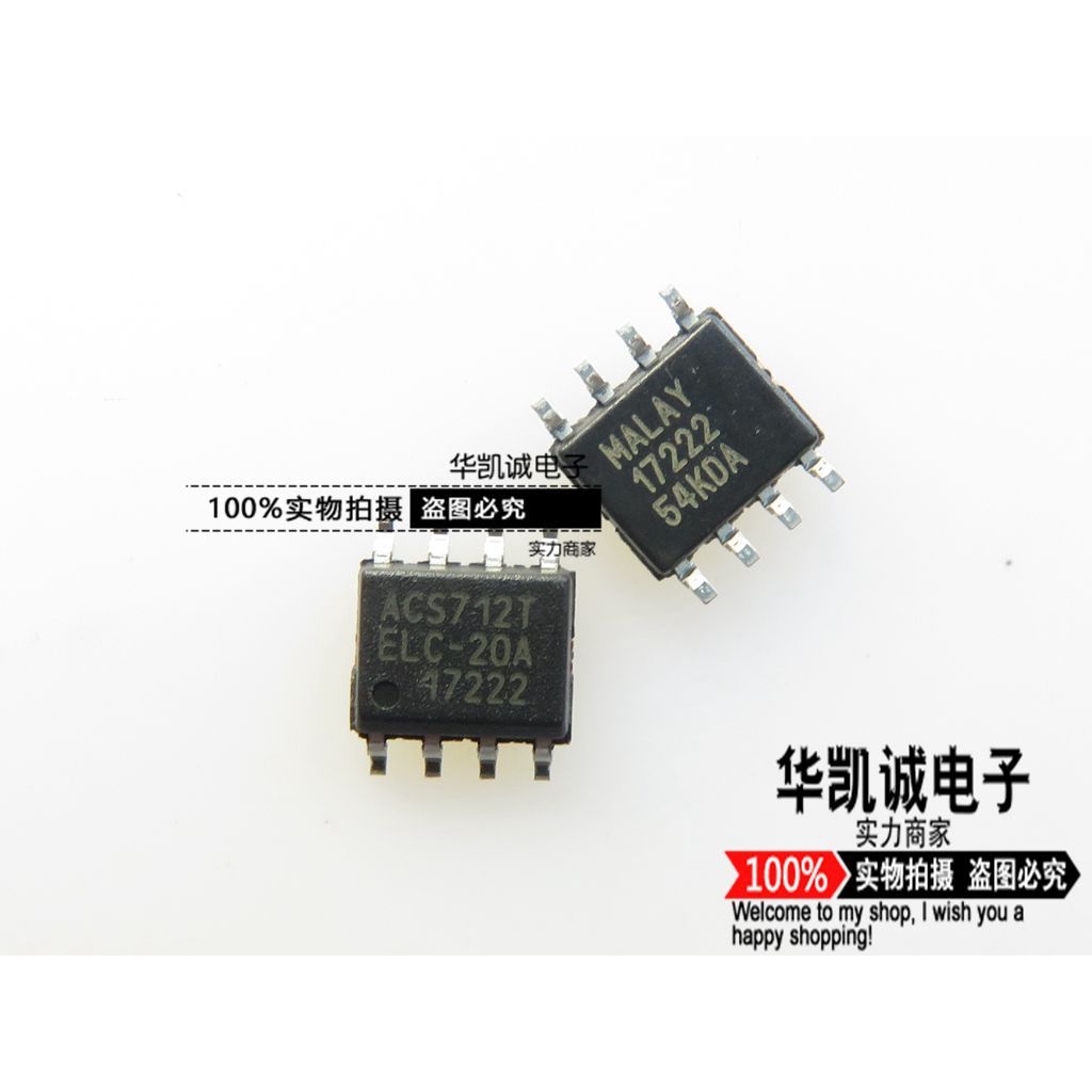 ACS712TELC-20A ACS712ELCTR-20A-T ACS712 SOP8 全新原装可直拍