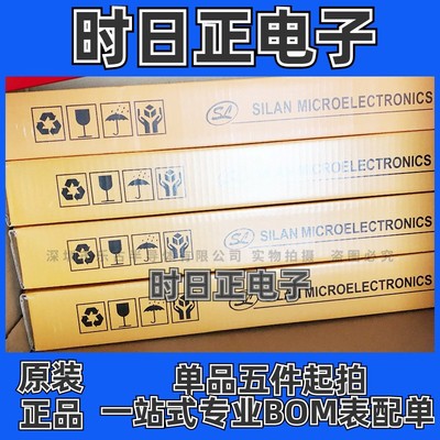 SDH8302 DIP-8 SILAN(士兰微) 开关电源芯片 原装集成电路(IC)SIL