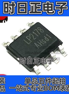 全新原装 LP2178A LP2178 贴片SOP8 AC-DC非隔离驱动器