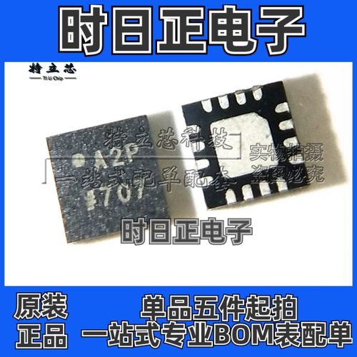 全新原装 ADA4691-4ACPZ A2P QFN 运算放大器 集成电路 IC