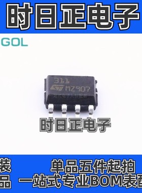 全新原装 LM311DT SOP8 丝印311 LM311 线性IC比较器支持批量配单
