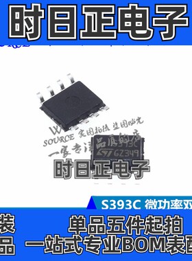 TS393CDT 印字S393C SOP8 微功率双伏特 模拟比较器