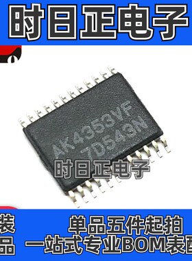 全新 AK4353VF-E2 AK4353 贴片VSOP-24 集成电路芯片